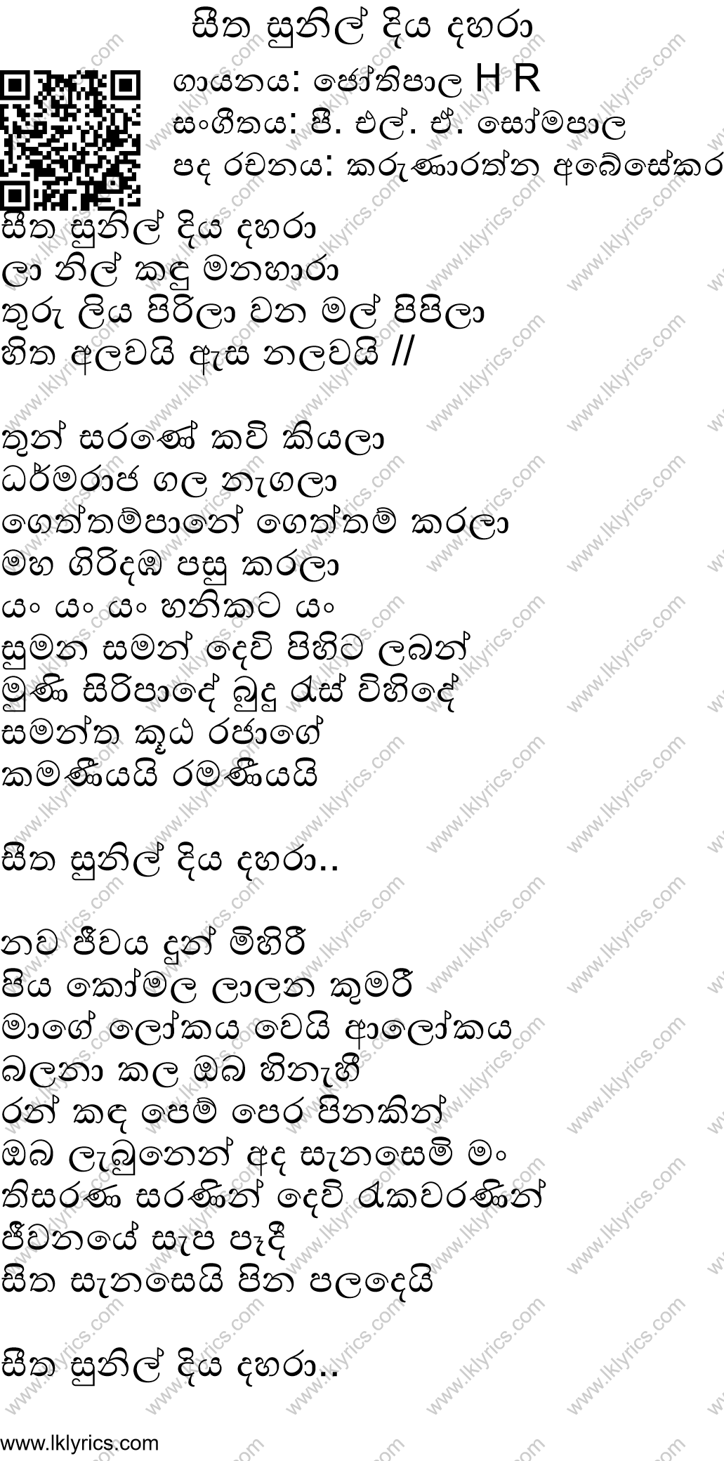 Seetha Sunil Diya Dahara Lyrics